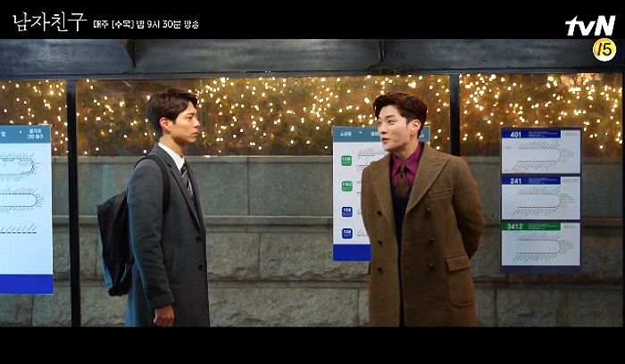 전 부인 송혜교 썸남 찾아가 ‘질투심’ 드러낸 ‘짠내 폭발’ 장승조