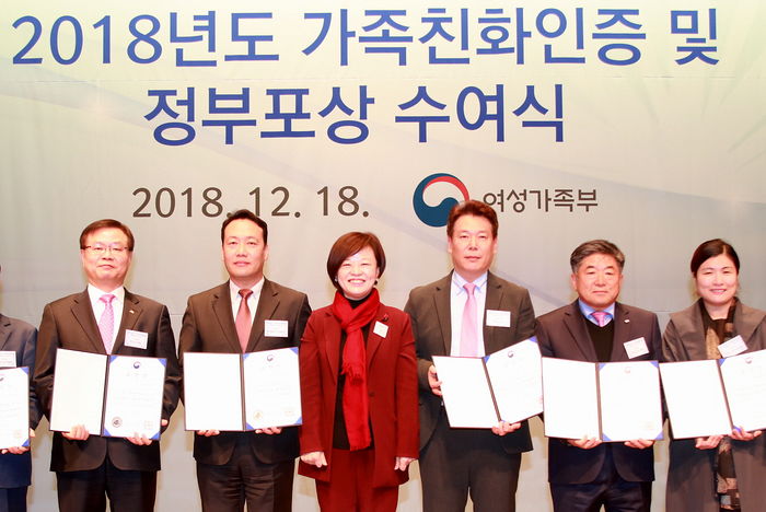 교보문고, 가족친화 우수기업 여성가족부 장관상 수상