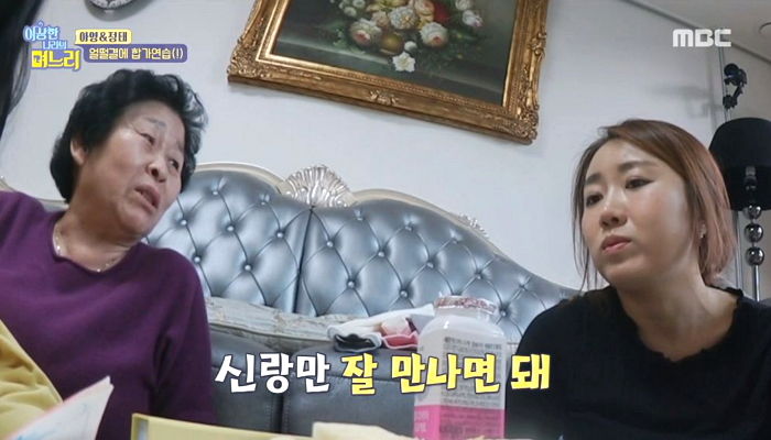 “딸은 신랑만 잘만나면 돼”···손녀 ‘공부’ 못해도 된다고 말리는 시어머니