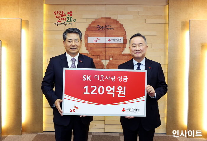 “따뜻한 겨울 보내시길”…이웃사랑성금으로 ‘120억’ 기부한 SK