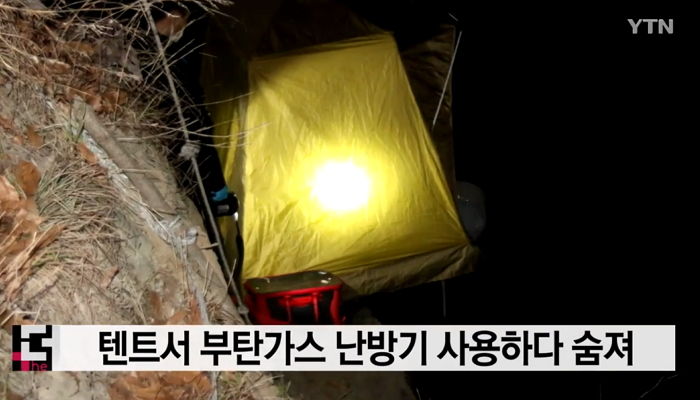 ‘온수매트’ 켜고 자다 또 한 명이 일산화탄소 중독으로 사망했다