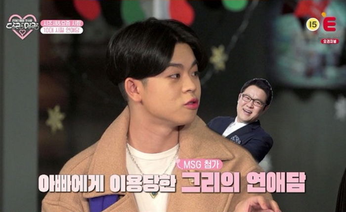 아빠 ‘김구라’ 폭로 때문에 ‘공개 연애’하게 됐다며 울분 토한 그리