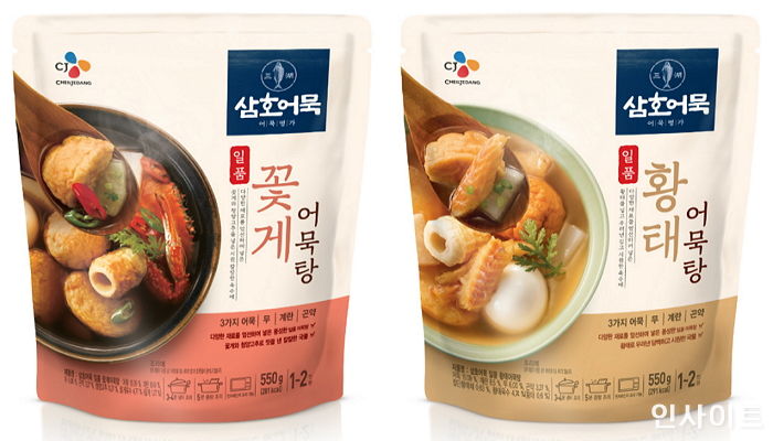 “집에서 간편하게 즐기자!”…CJ제일제당, ‘삼호어묵 일품 어묵탕’ 2종 출시