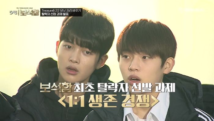 친한 사람끼리 팀 짜라더니 둘 중 한 명 ‘무조건 탈락’시키겠다는 ‘YG보석함’