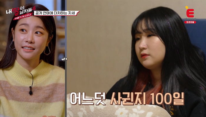 요한이와의 ‘공개 연애’ 너무 힘들다고 속마음 털어놓은 석희