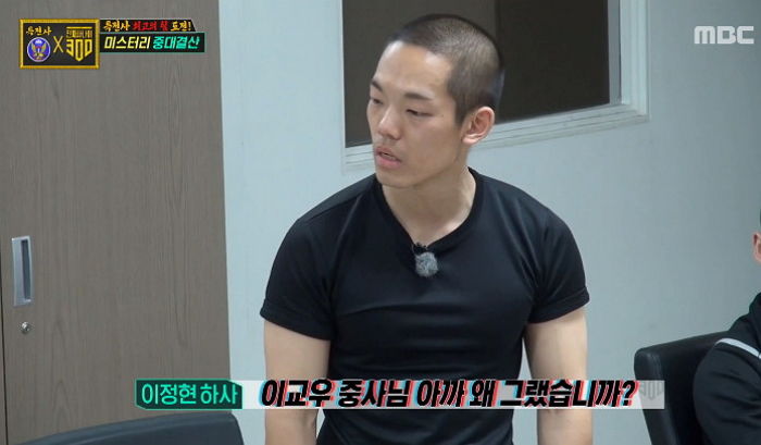 “몇 살이냐?”···불만 폭발해 특전사 선임에게 달려드는 이정현
