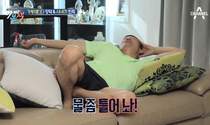 아내 시녀처럼 부리고 ‘막말’하는 ‘아빠본색’ 성형외과 의사 남편