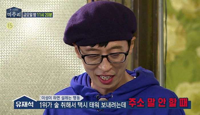 남자들 ‘폭풍 공감’하게 한(?) 강기영이 이성에게 설레는 순간