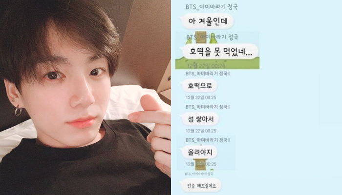 해외 있을 때부터 ‘호떡 타령’하더니 결국 직접 구워 먹은 정국