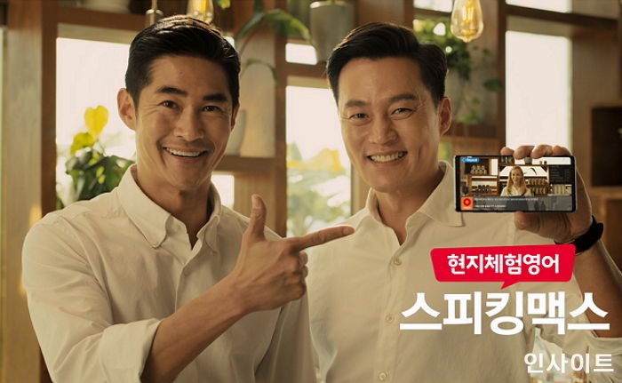 스피킹맥스, 이서진＆배정남 ‘브로케미’ 가득 담긴 신규 CF 공개