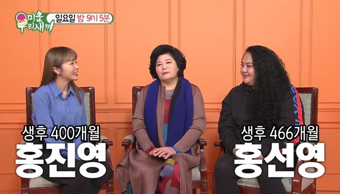 “뒈지게 먹어요”···차분한 얼굴로 두 딸 멕이는(?) 홍자매 어머니