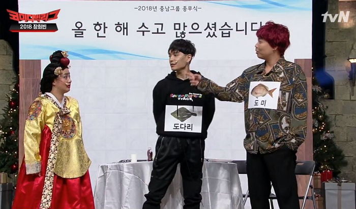 ‘구 썸녀’ 박나래 위해 코빅에 ‘깜짝 등장’해 열연 펼친 쌈디