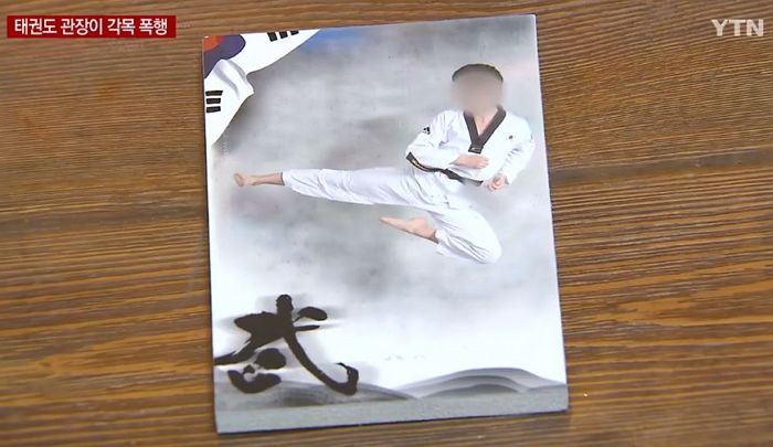 “태권도 관장이 아들 엉덩이를 피멍 들도록 때렸습니다”…아빠의 가슴 아픈 절규