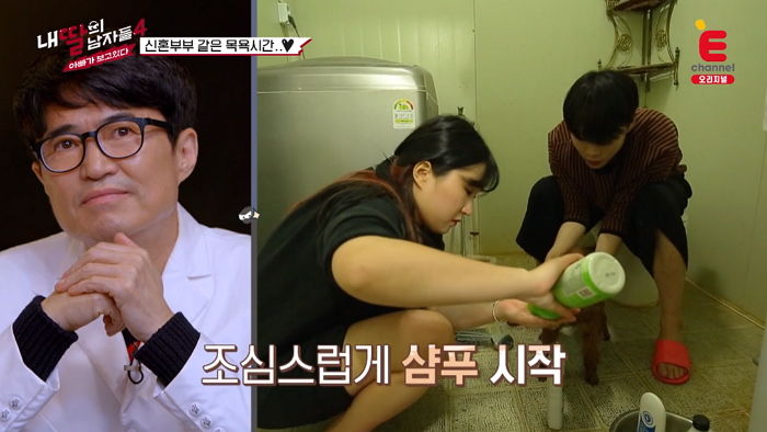 “내가 씻겨줄까?” 기회만 되면 석희에게 ‘느끼 멘트’ 날리는 ‘능글남’ 요한