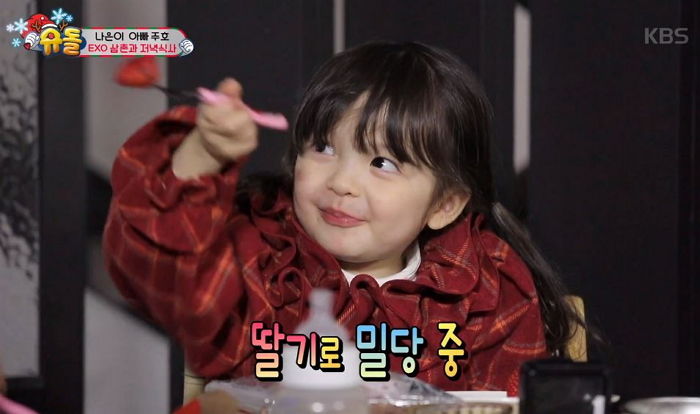 엑소 찬열이 지금껏 본 사람 중 제일 예쁘다 한 나은이의 ‘심쿵’ 애교