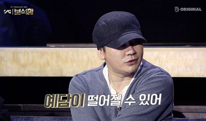 “예담이 떨어질 수도”···‘6년 연습생’ 방예담 탈락 가능성 얘기한 양현석