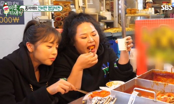 놀이기구에서 ‘몸무게 제한’ 걸린 언니 흑역사(?) 폭로해버린 ‘현실 동생’ 홍진영