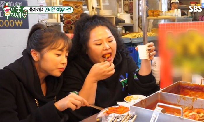 보는 사람마저 군침 뚝뚝 흘리게 만든 ‘홍자매’의 역대급 떡볶이·어묵 먹방