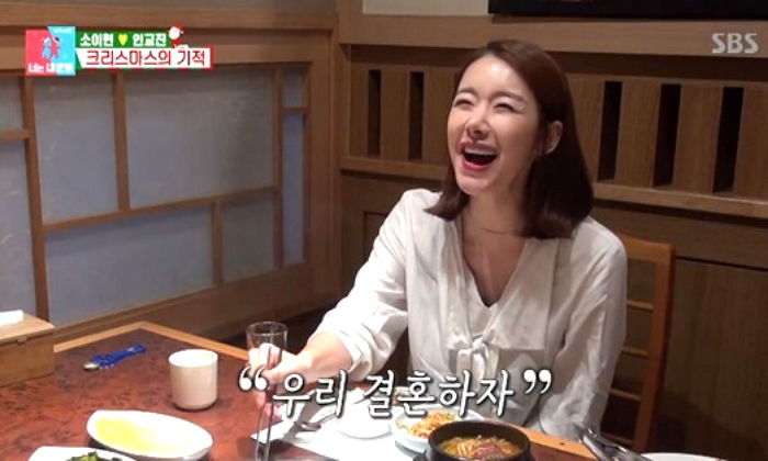 사귀자고 고백한 인교진과 이별하기 싫어 “그냥 바로 결혼하자” 했다는 ‘사랑꾼’ 소이현