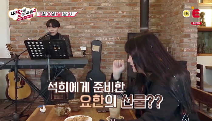 여친 앞에서 피아노 연주하며 달콤한 ‘세레나데’ 불러주는 ‘석희바라기’ 요한