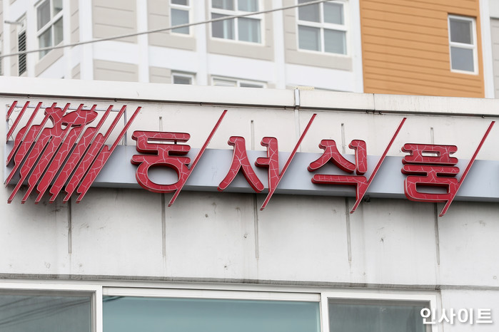 인사이트 / 사진=박찬하 기자 chanha@