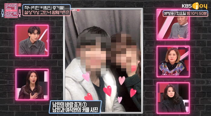 바람 피운 남친이 ‘내연녀’와 주고받은 충격적인 메시지 내용