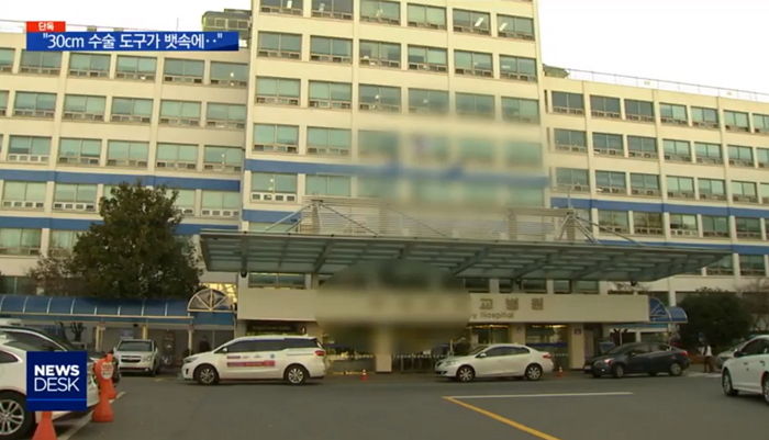 4년 전 환자 뱃속에 30cm 철사 넣고 까먹은 뒤 “환자 탓이다” 떠넘긴 대학병원