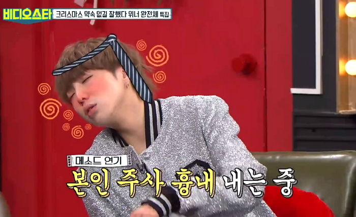 강승윤 술버릇 따라 하며 ‘현실 만취’ 연기 펼친 ‘송모지리’ 송민호