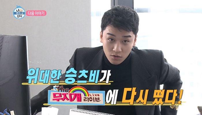 1년간 개츠비 뺨치게(?) 쓴 자신의 지출 내역 보고 ‘입틀막’한 승리