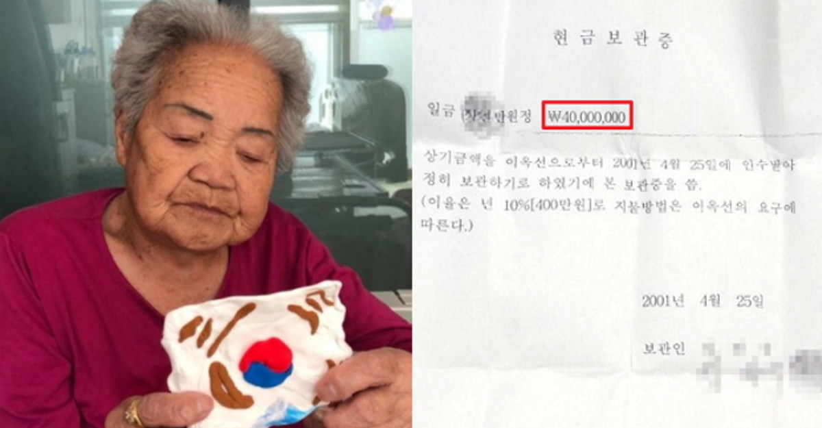 “전재산 사기 당한 일본군 ‘위안부’ 피해자 할머니를 도와주세요” - 인사이트