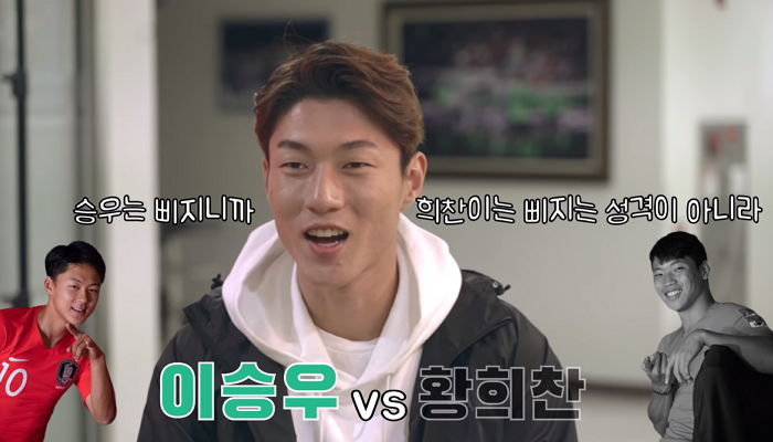 “손흥민vs기성용” 캡틴 고르라는 질문받은 ‘빛의조’ 황의조의 대답