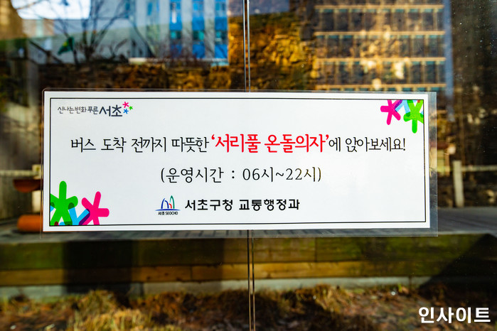 추운 겨울 빵 굽는 길냥이한테 알려주고 싶은 버스정류장 ‘뜨끈뜨끈’ 온돌의자