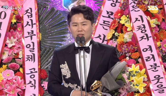 “개그 전단지 돌렸었는데”···‘최우수상’ 탄 양세형의 감동 수상소감