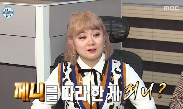 MBC 연예대상 뒤집어 놓을 ‘죄니’ 박나래의 ‘SOLO’ 커버 무대
