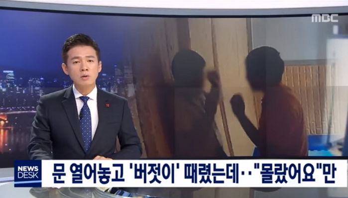 교사들이 저항 못하는 발달장애인 마구 폭행했는데 “몰랐다”고 해명한 센터장