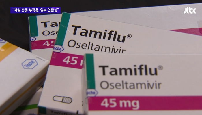 타미플루 부작용에 ‘자살 충동’도 있다