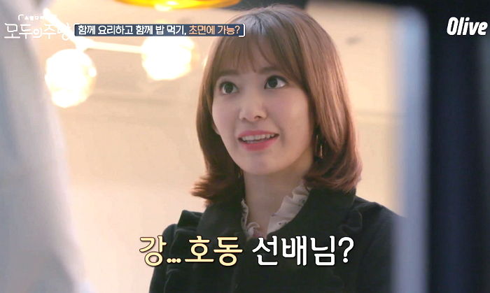 ‘아이즈원’ 일본인 멤버가 처음보는 강호동을 한번에 알아본 이유