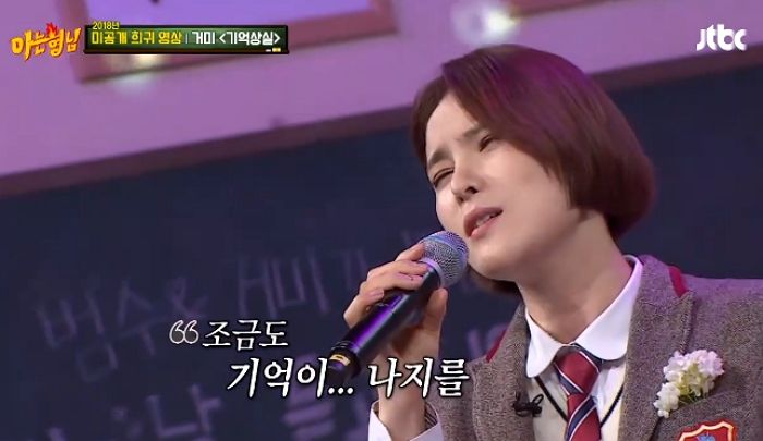 강호동 ‘입틀막’하게 만든 거미의 감성 폭발 ‘기억상실’ 무대