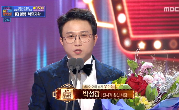‘연예대상’서 우수상 받은 박성광 보며 폭풍 눈물 흘리는 송이 매니저