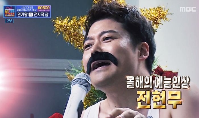 대상 못 받았지만 ‘라디오 가가’ 부르며 수상 공약 지킨 ‘무큐리’ 전현무