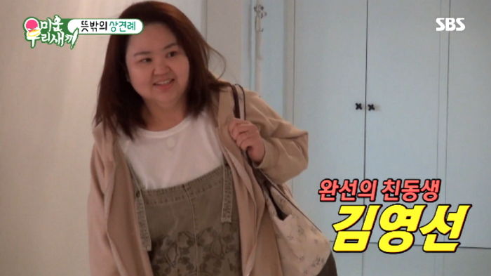 “진짜 안 닮으셨다” 김완선과 안 닮은 친동생 보고 깜짝  놀란 김종국