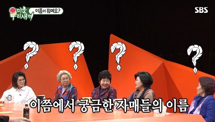 “안 겪어보면 모른다”···남아선호사상 때문에 ‘말순’이라 불린 ‘홍자매’ 어머니의 설움
