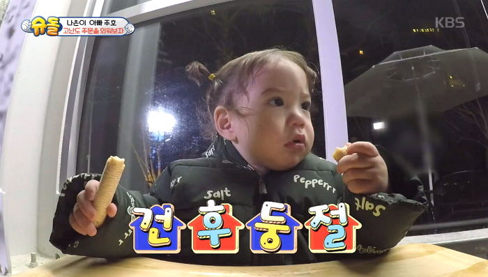 ‘진동벨’ 때문에 겁에 질린 건후 위해 직접 노래 불러주는 ‘쏘스윗’ 누나 나은이