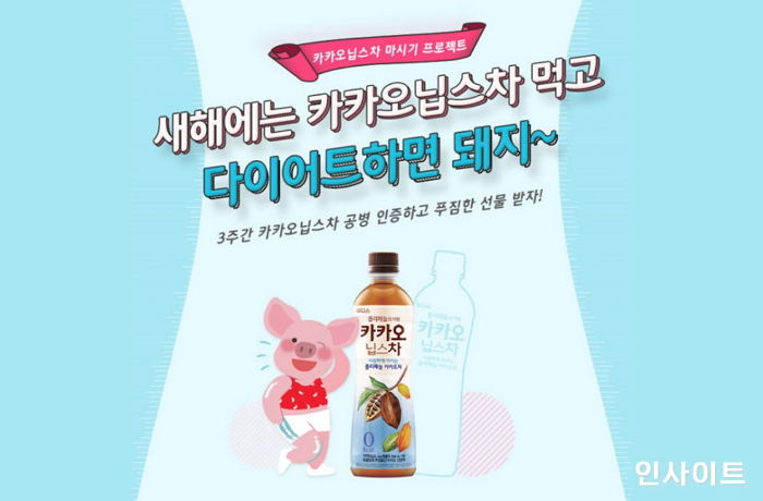 “다이어트하면 돼지~!”…일동후디스, ‘카카오닙스차 마시기 프로젝트’ 진행