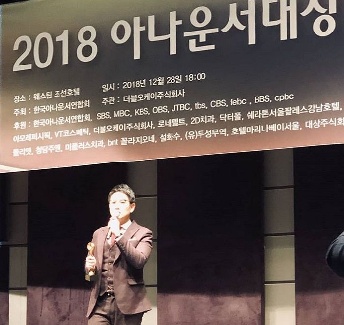 “또 시말서 쓰겠네요” 보는 이들 폭소하게 만든 장성규 아나운서 수상 소감 (영상)