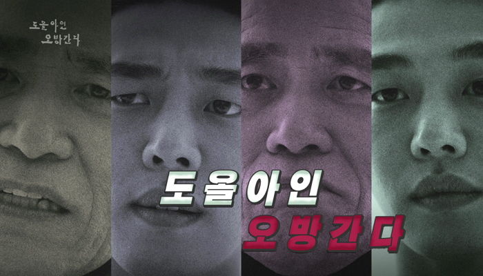 “작정하고 할 말 다 한다!”···유아인 시사·교양 프로그램 MC 확정