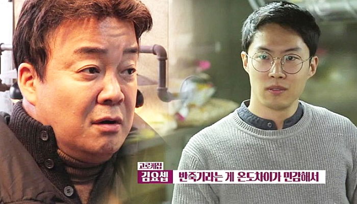 ‘건물주 가족’이라 소문나 금수저 논란 인 ‘고로케 빌런’ 사장님의 진실