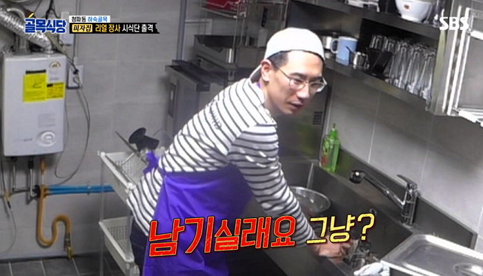 “그냥 남기세요”···평가단에 막말한 ‘골목식당’ 피자집 사장