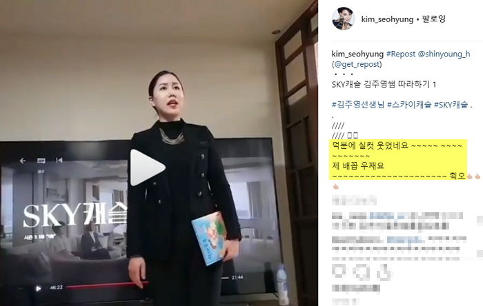 ‘SKY 캐슬’ 김주영 ‘완벽 빙의’한 개그우먼에 김서형이 보인 반응