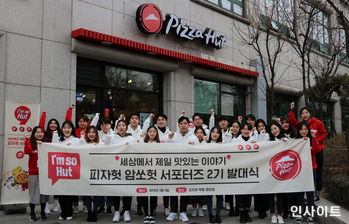 한국피자헛, 대학생 21명으로 구성된 공식 서포터즈 ‘암쏘헛’ 2기 출범